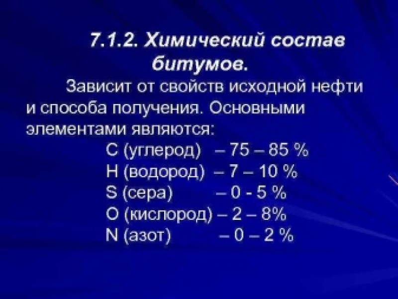 Состав 90 10. Битум состав химический. Битум химическая формула. Формула битума в химии. Состав природных битумов.