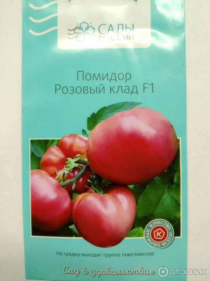 Томат розовый фото описание. Томат розовый клад сады России. Томат Златава сады России. Томат розовый клад f1. Семена сады России томаты.