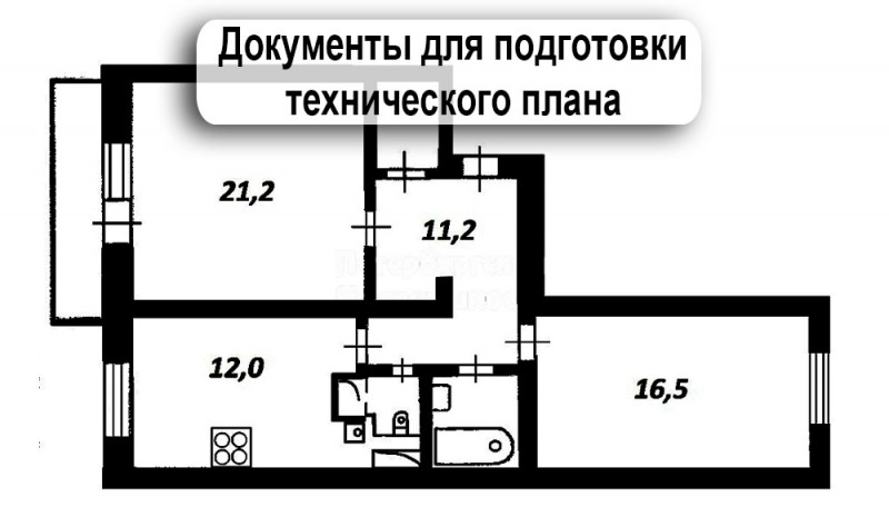 Документы для подготовки технического плана