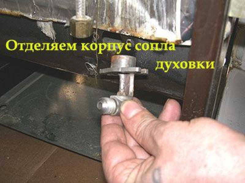 Отделение сопла