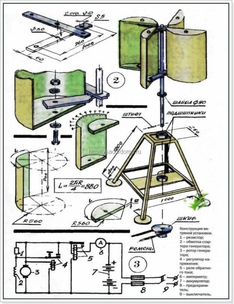 Самоделкин сделай сам своими руками схемы. Схема самодельного ветрового генератора. Ветряк из бочек чертеж. Ветряк из бочки чертежи. Ветрогенератор из автомобильного генератора схема.