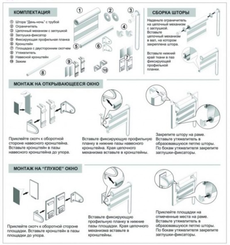 Как собрать рулонную штору на окно