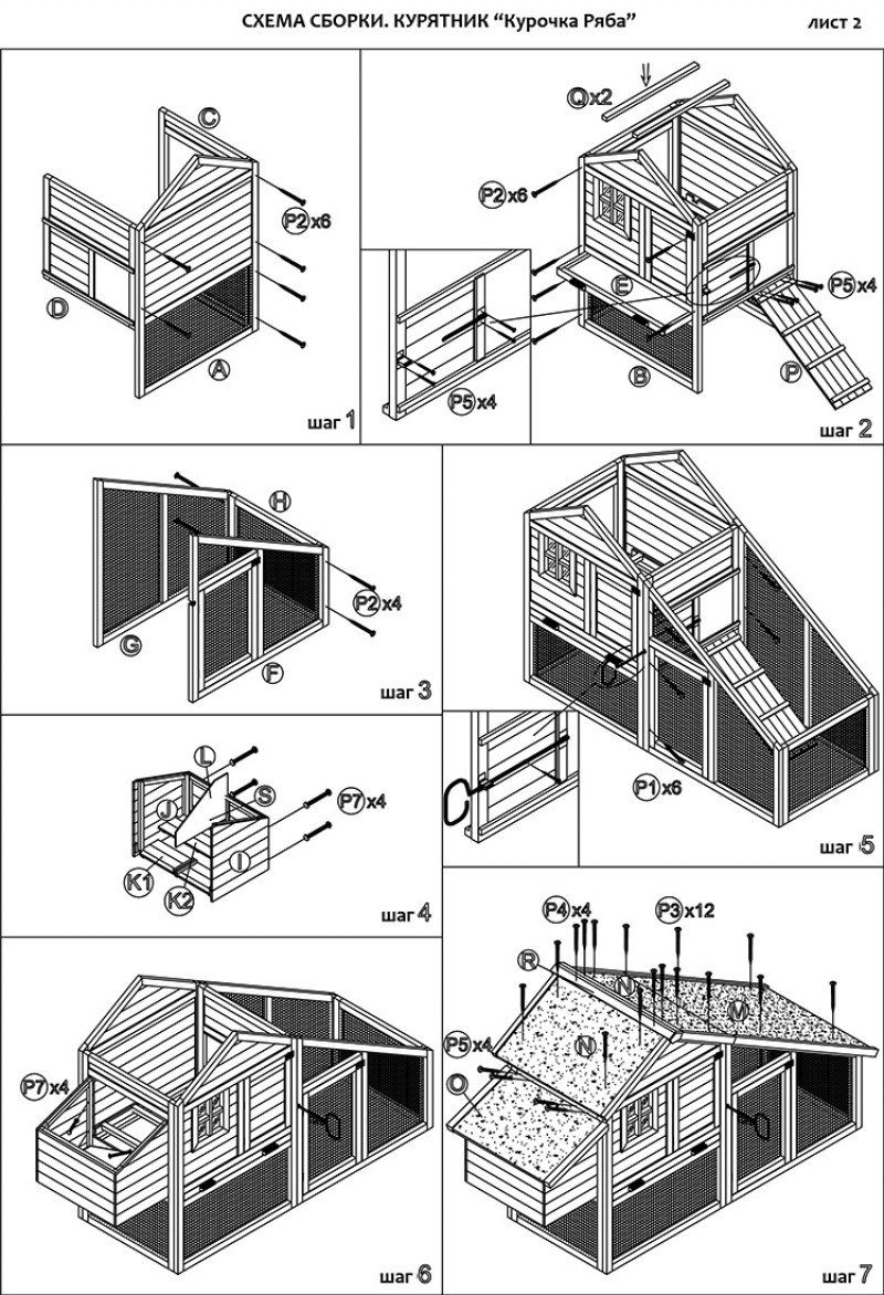 Зимний курятник своими руками на 20 кур чертежи
