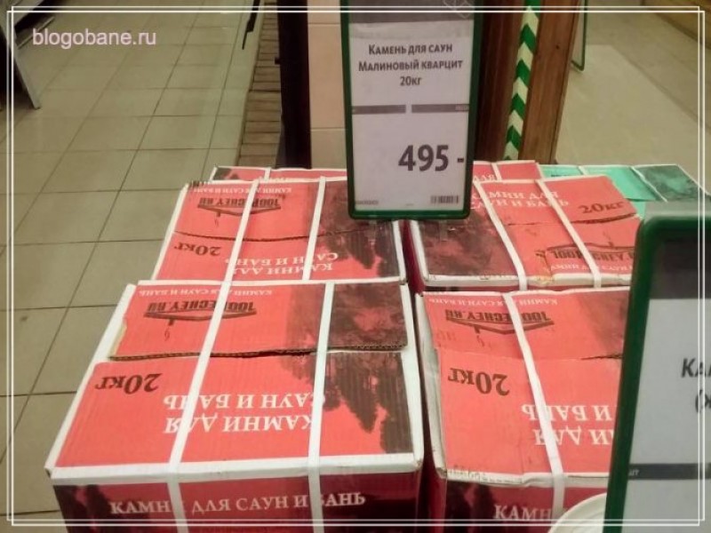 Малиновый кварцит для бани полезные свойства
