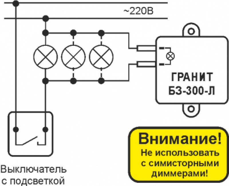 блок защиты галогенных ламп 220 вольт схема подключения. схема защиты ламп. схема плавного пуска галогеновых ламп. блок защиты галогенных ламп 220 вольт схема подключения. схема плавного включения ламп накаливания 12в.