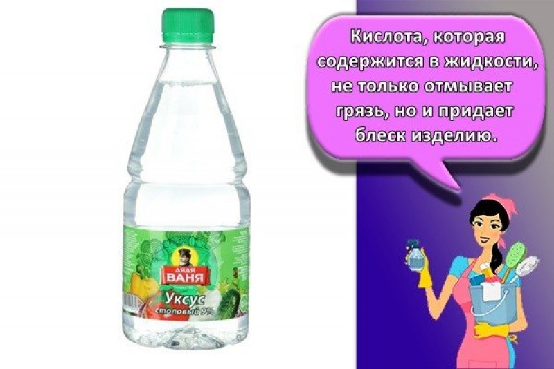 Уксус 9 процентов. Уксусная вода. Мытье уксусом. Уксусная кислота + вода = уксусная эссенция. Столовый уксус это раствор.