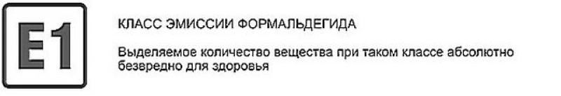 Класс формальдегида е1. Класс эмиссии формальдегида e1. Класс эмиссии е1. Класс эмиссии ламината е1. Класс эмиссии формальдегида е1 что это значит.