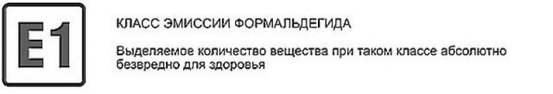 Класс эмиссии е1. Класс эмиссии формальдегида e1. Класс эмиссии ламината е1. Класс эмиссии формальдегида е1 что это значит.