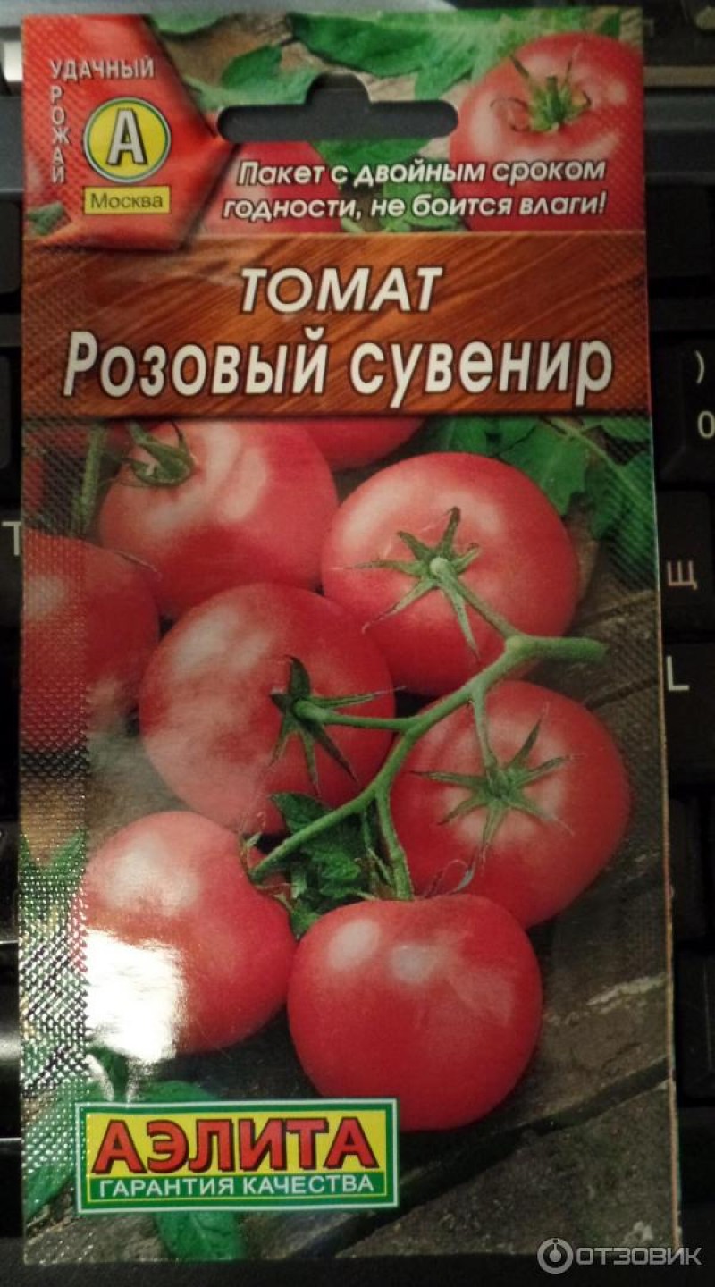 Томат Алтайский розовый Аэлита