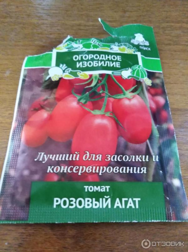 Сорт розовый агат