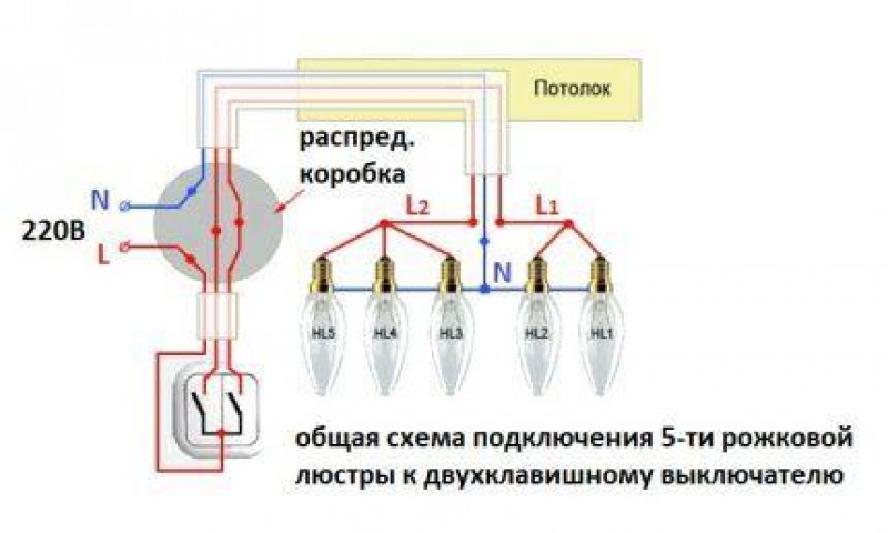 Как подключить 5 выключателей