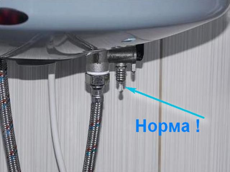 Сбросной клапан для бойлера. Thermex if 80 v предохранительный клапан. Капает обратный клапан водонагревателя. Течёт предохранительный клапан водонагревателя. Потек обратный клапан водонагревателя.