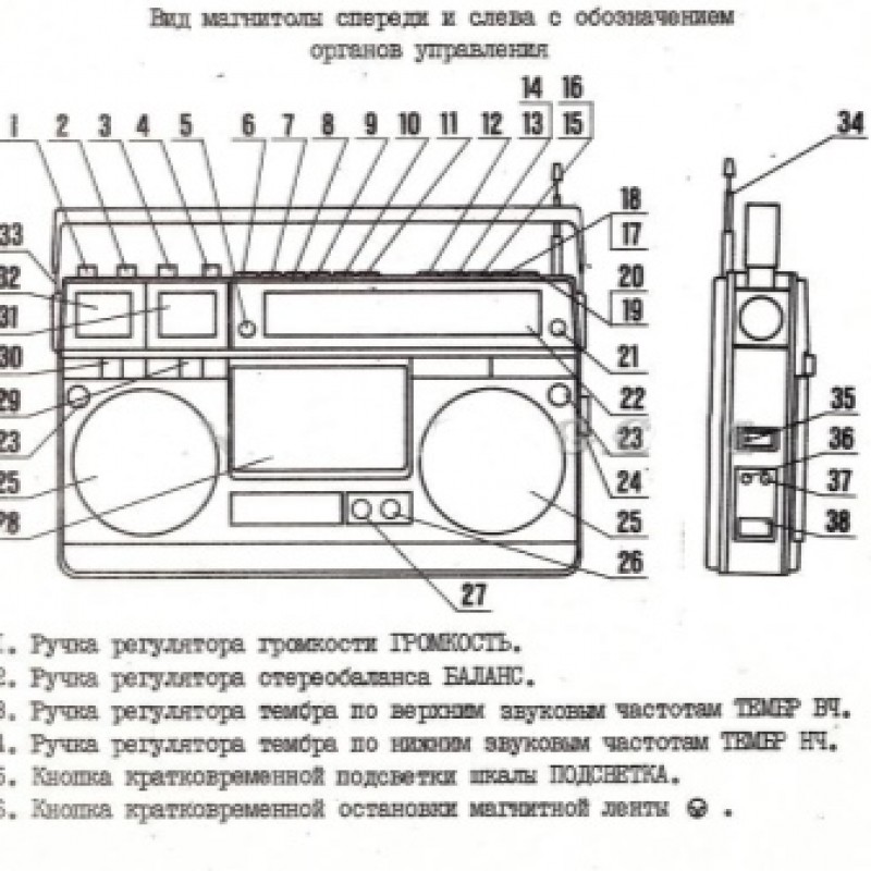 Вега 338с схема