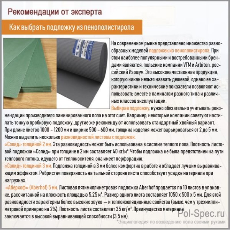 ламинат подложка толщина. коэффициент теплопроводности пробковой подложки. подкладка под ламинат толщина. ламинат подложка толщина. толщина подложки для ламината.